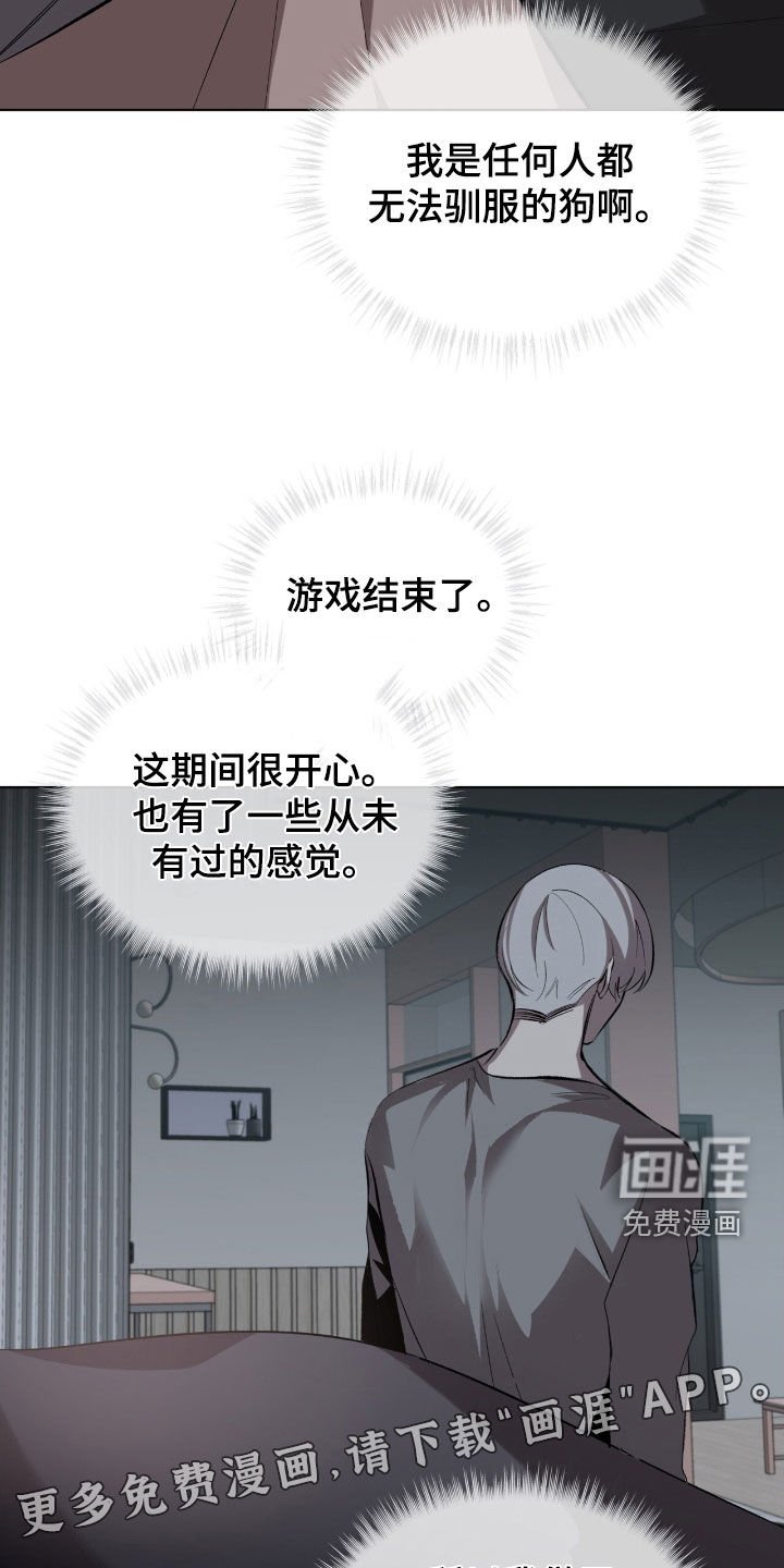 第58章：【第二季】再见