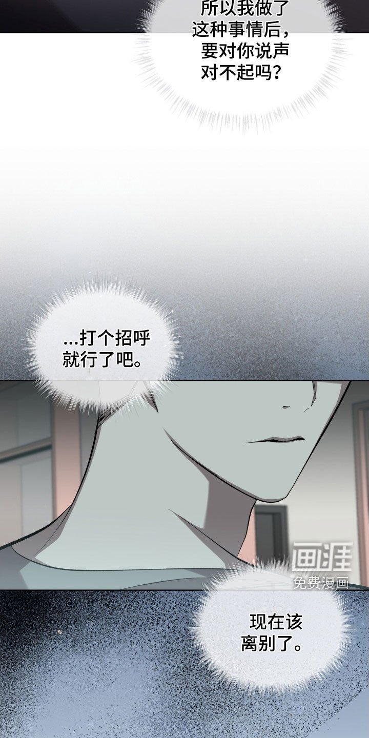 第58章：【第二季】再见