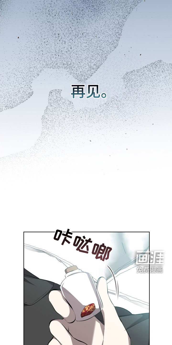 第58章：【第二季】再见