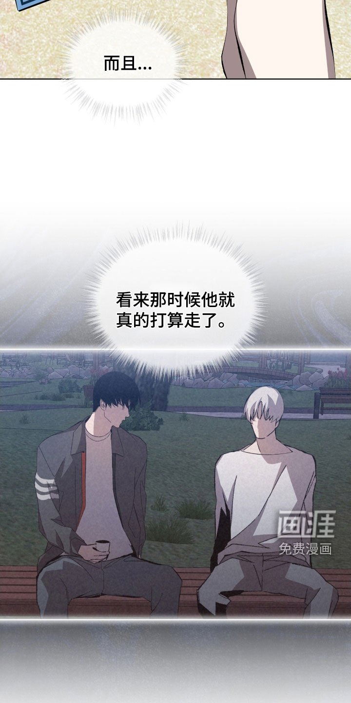 第58章：【第二季】再见