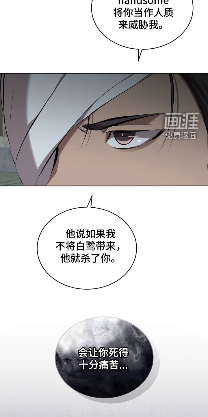 第59章：【第二季】心意