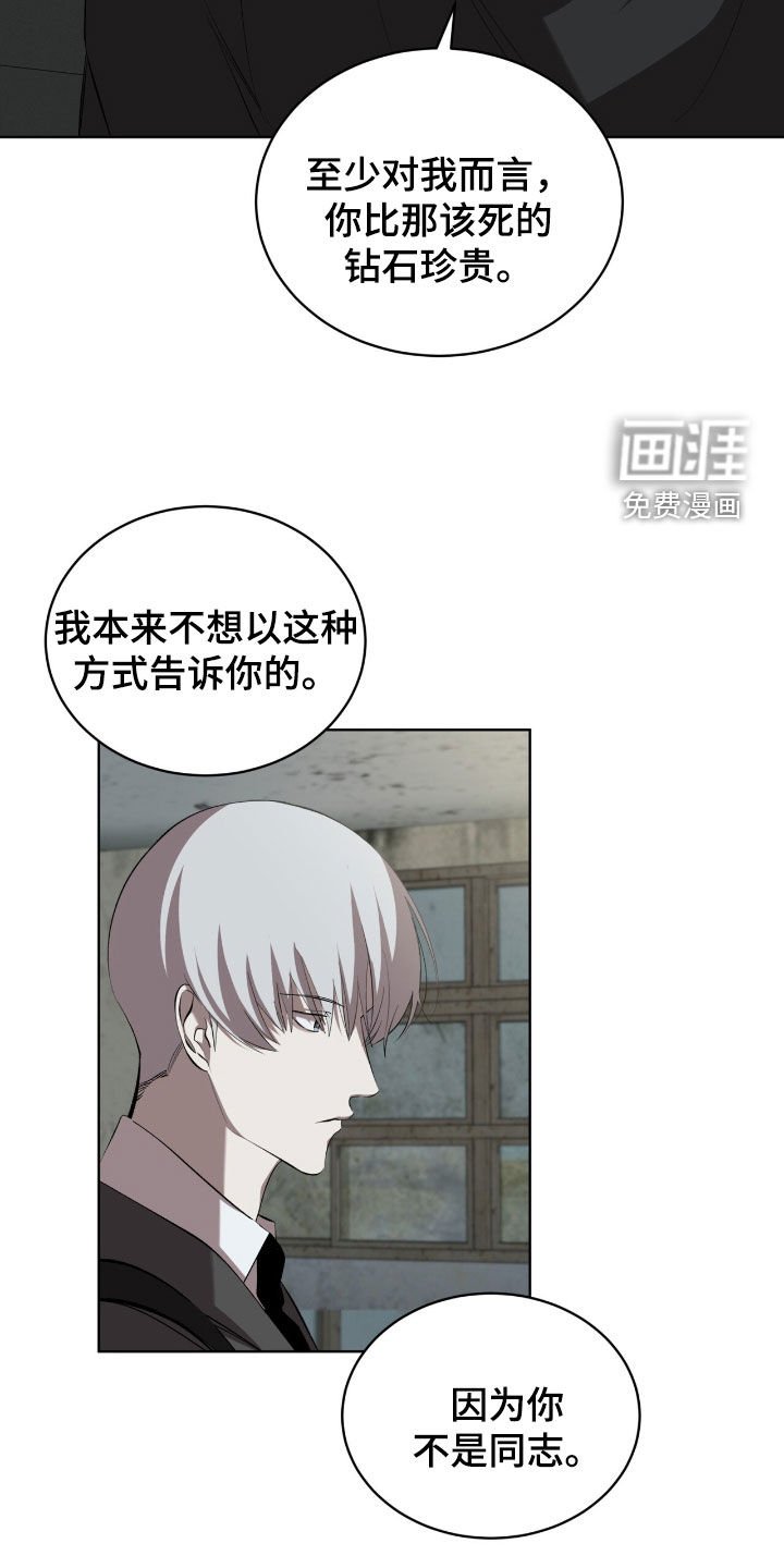 第59章：【第二季】心意