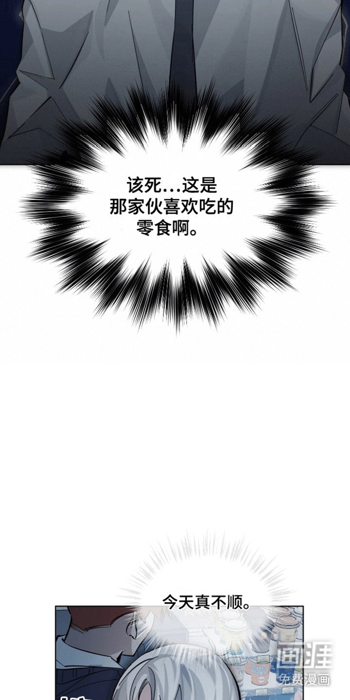 第6章：躲猫猫失败
