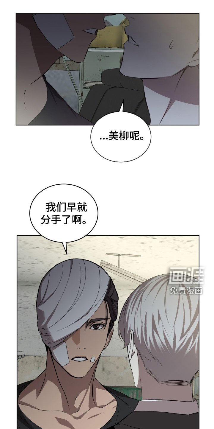 第60章：【第二季】麻烦事