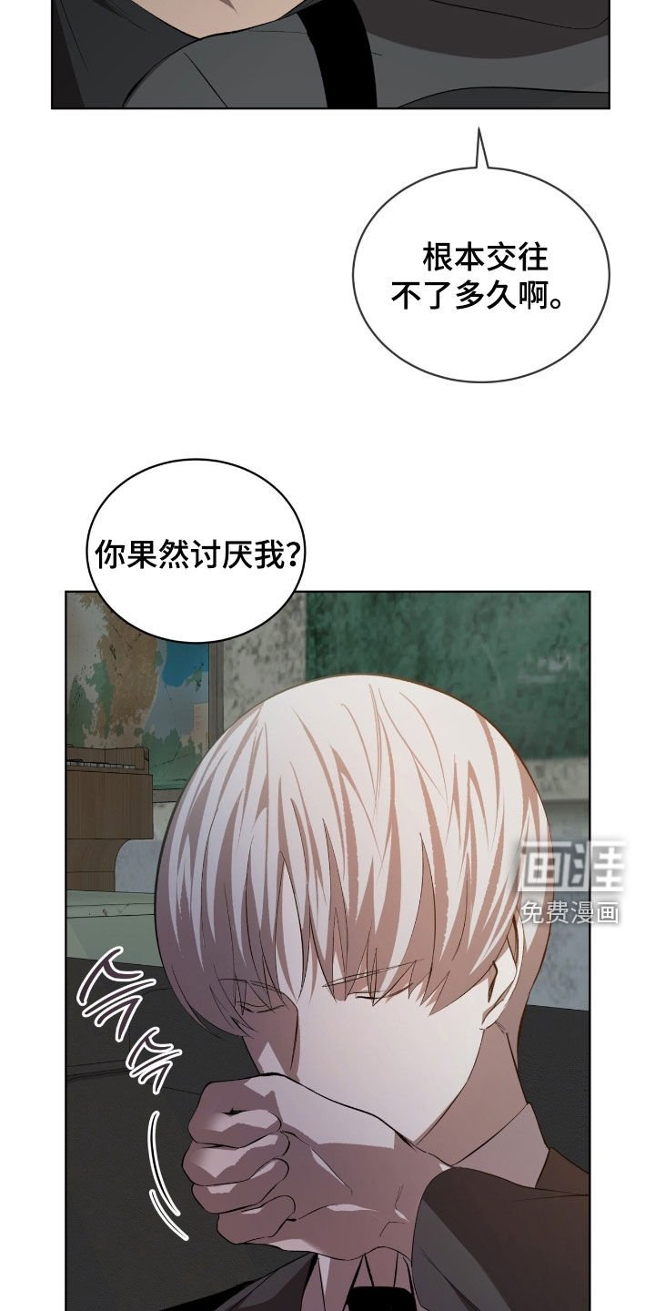 第60章：【第二季】麻烦事