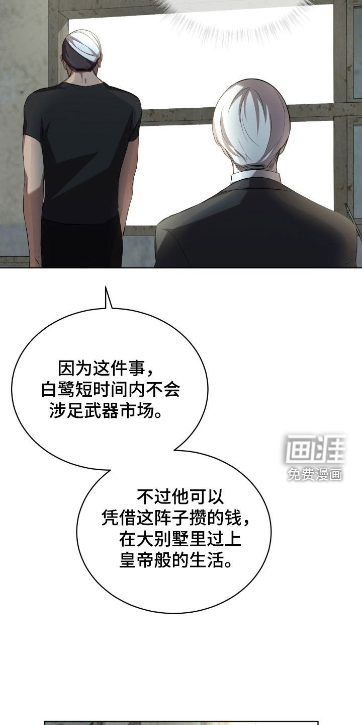 第60章：【第二季】麻烦事