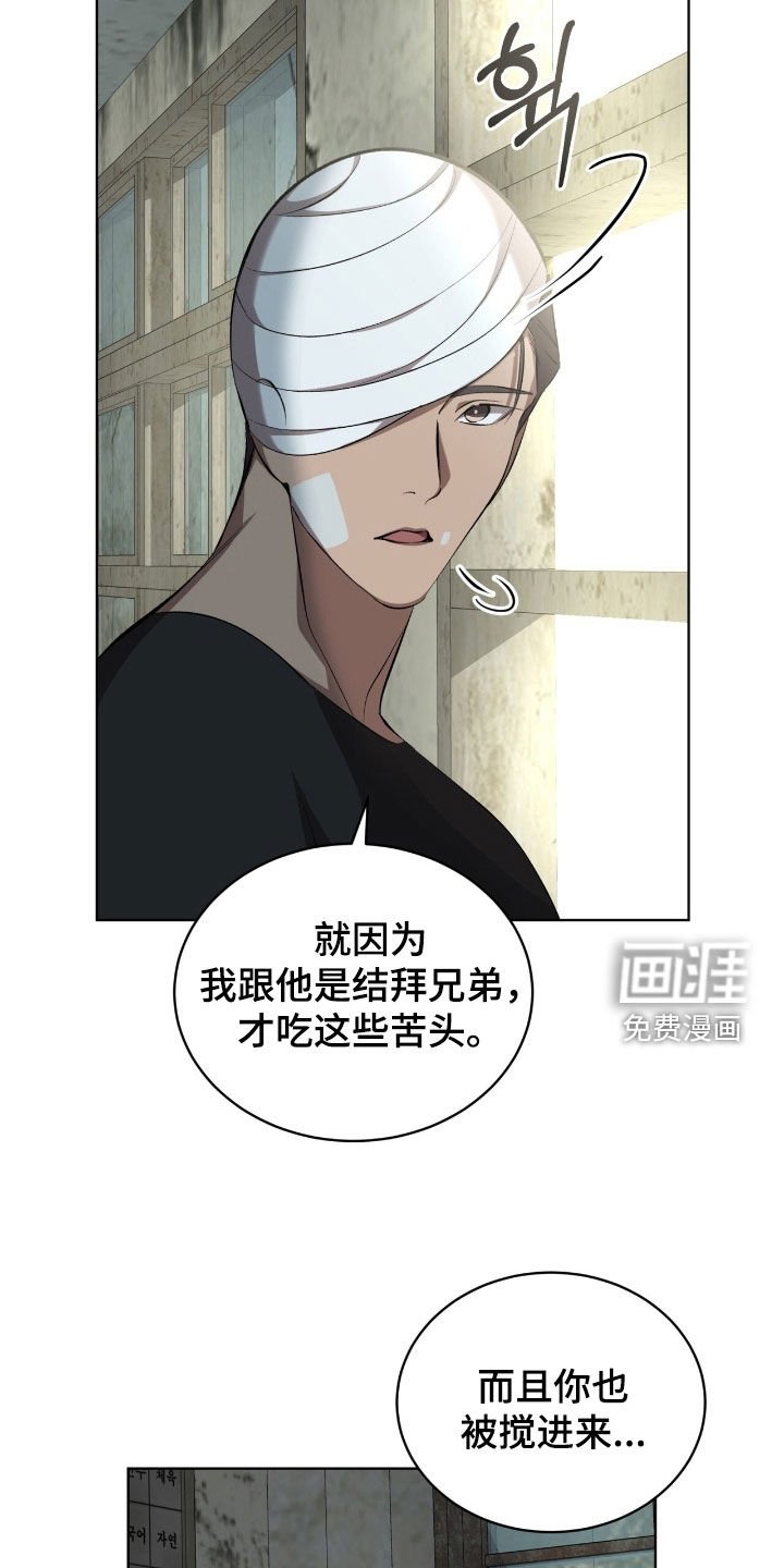 第60章：【第二季】麻烦事