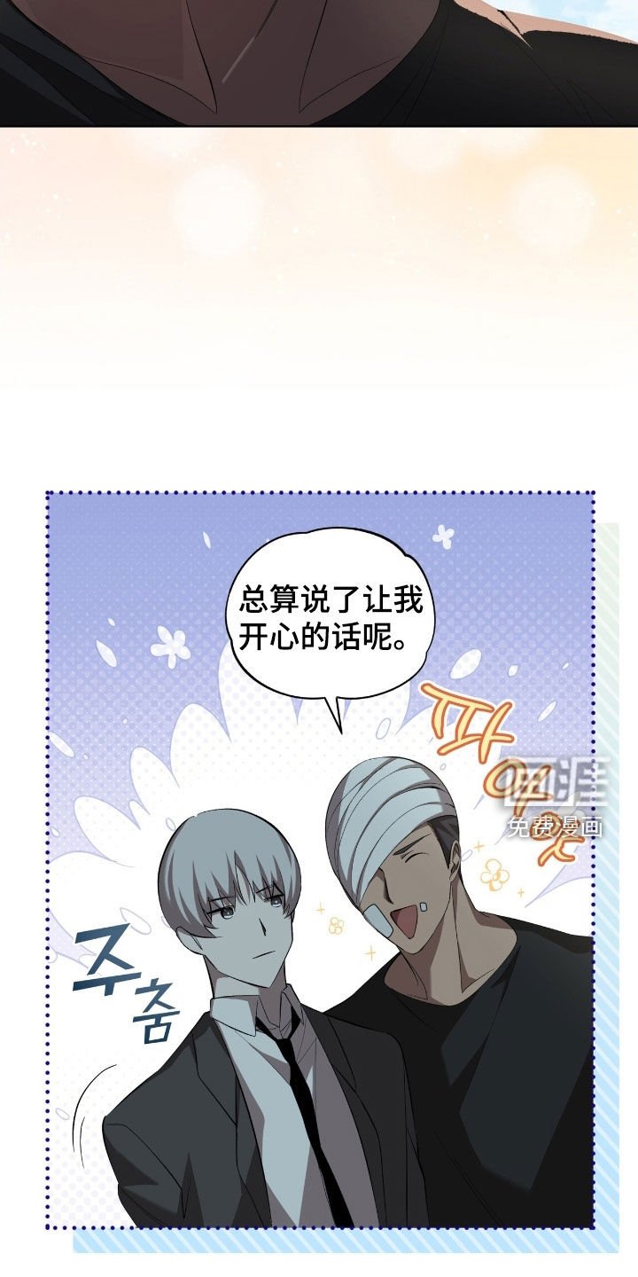 第60章：【第二季】麻烦事
