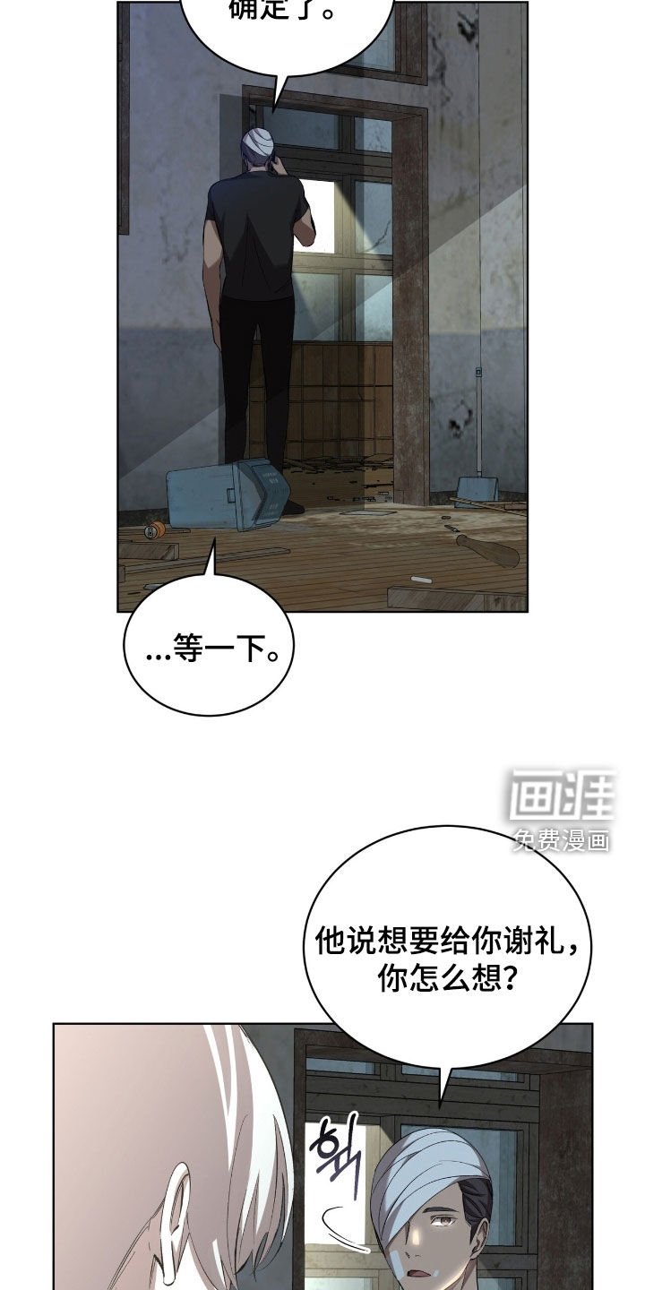 第60章：【第二季】麻烦事