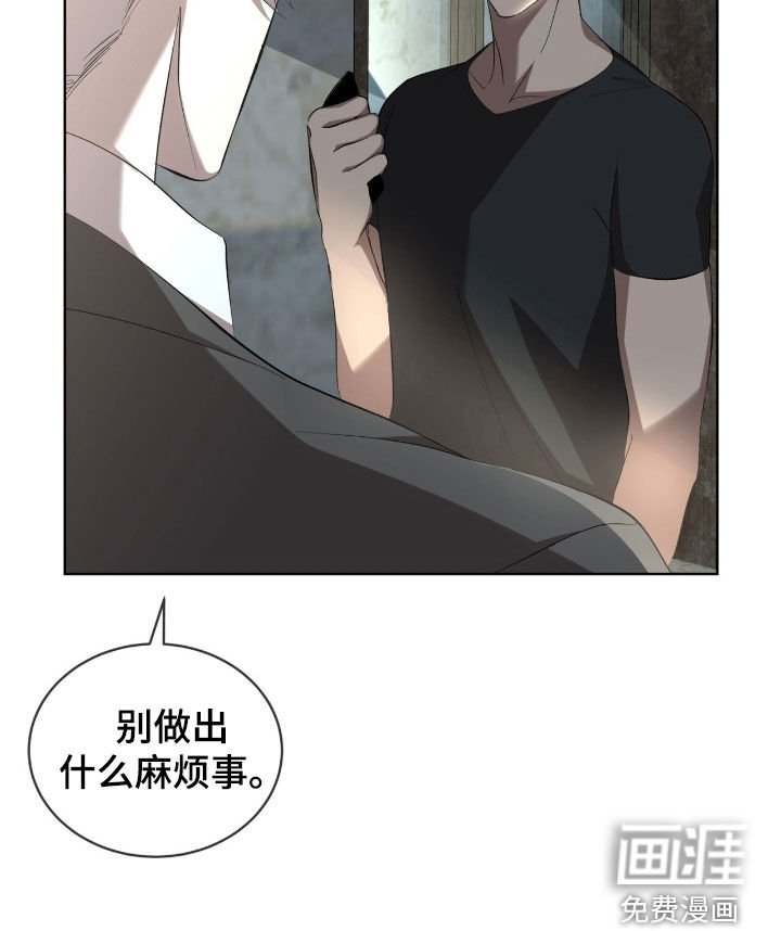 第60章：【第二季】麻烦事