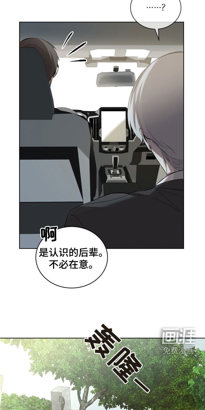 第61章：【第二季】幸亏藏起来了