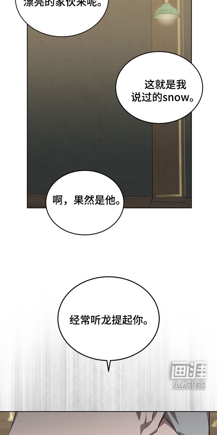 第62章：【第二季】谁敢相信啊