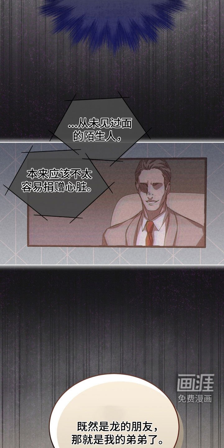 第62章：【第二季】谁敢相信啊