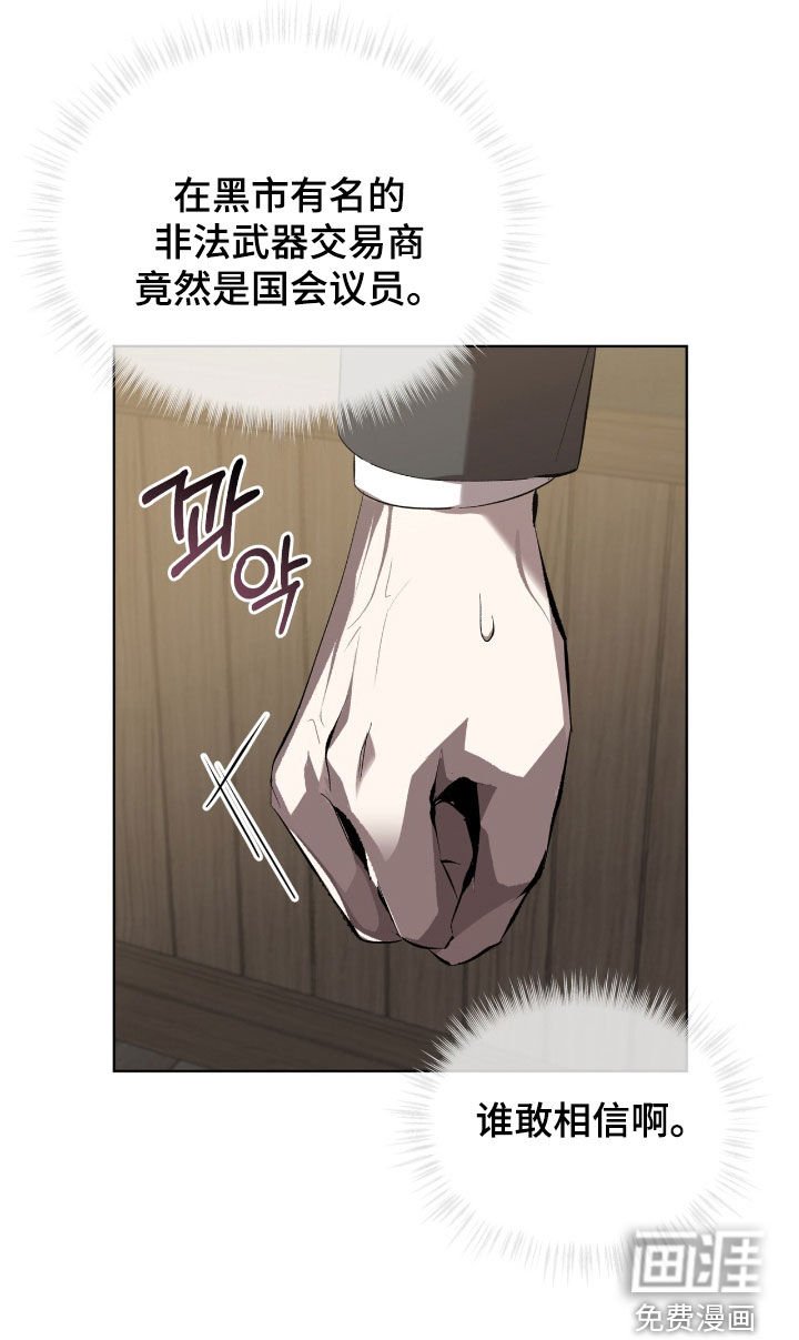 第62章：【第二季】谁敢相信啊