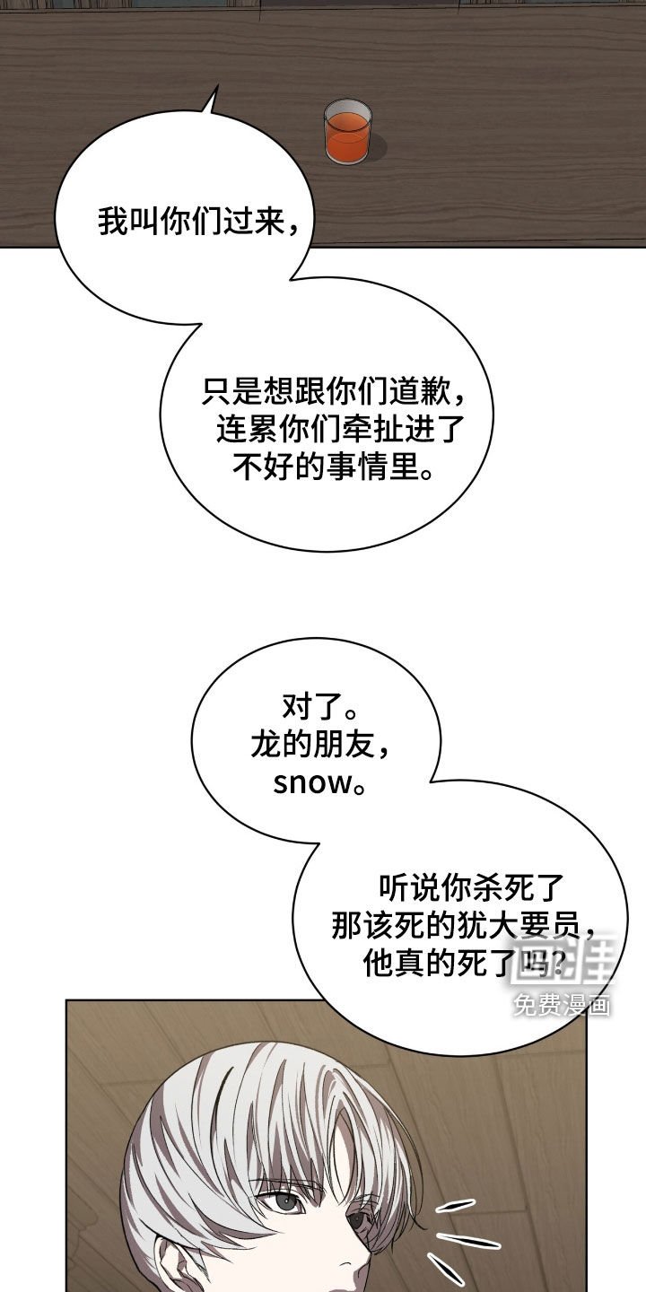 第63章：【第二季】友情很深厚