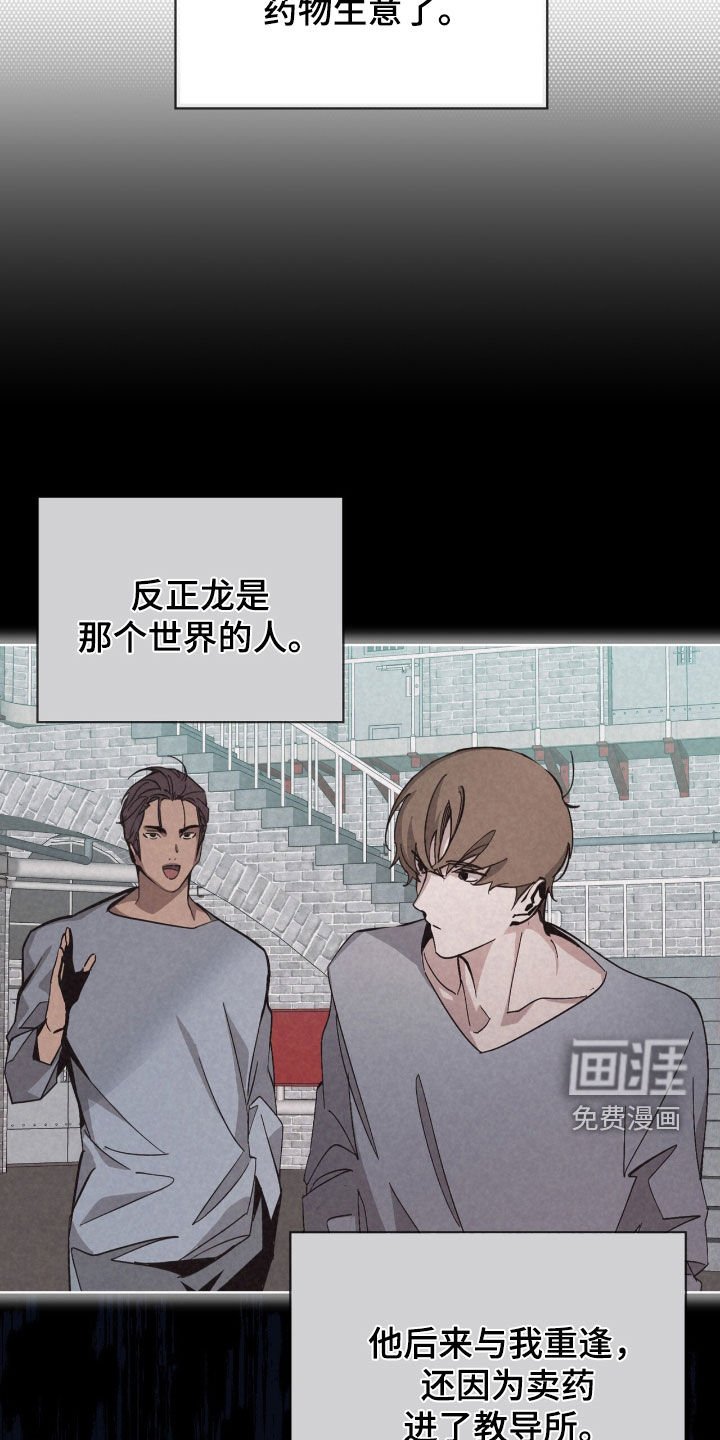 第63章：【第二季】友情很深厚