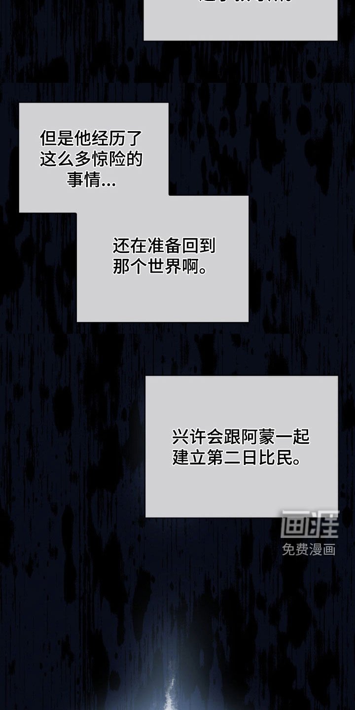 第63章：【第二季】友情很深厚