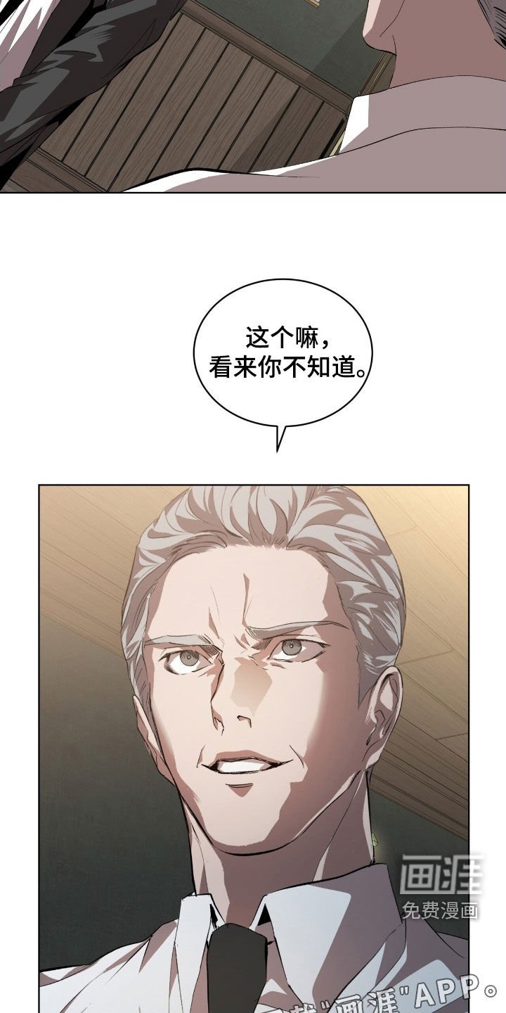 第64章：【第二季】更感兴趣了