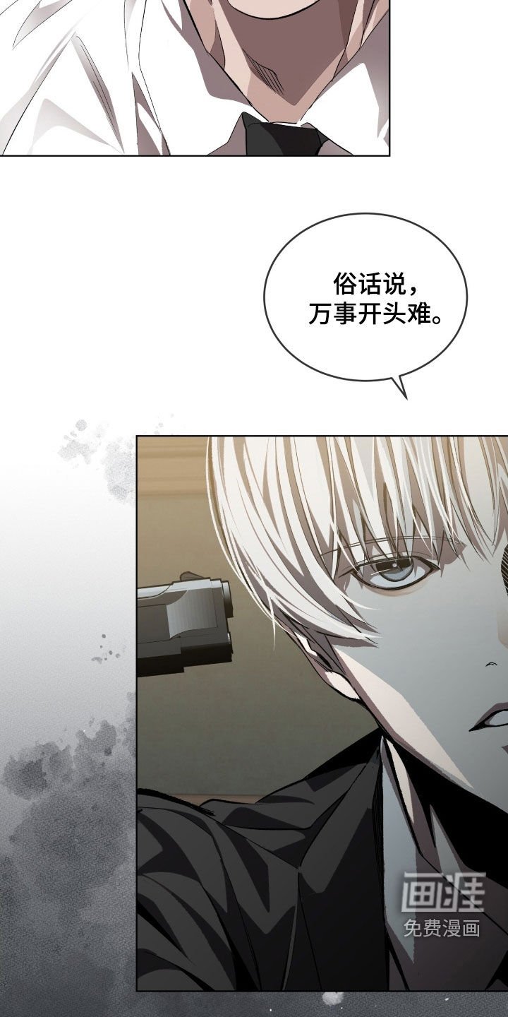 第64章：【第二季】更感兴趣了