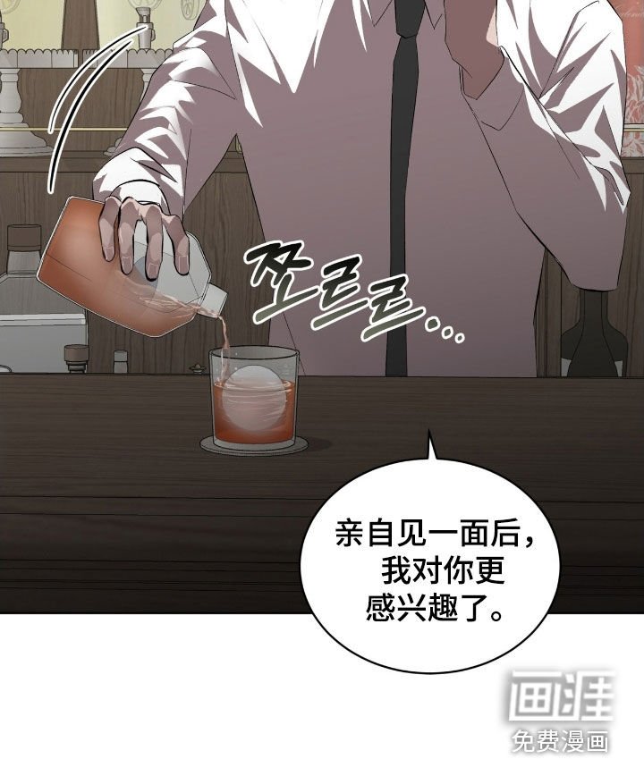 第64章：【第二季】更感兴趣了