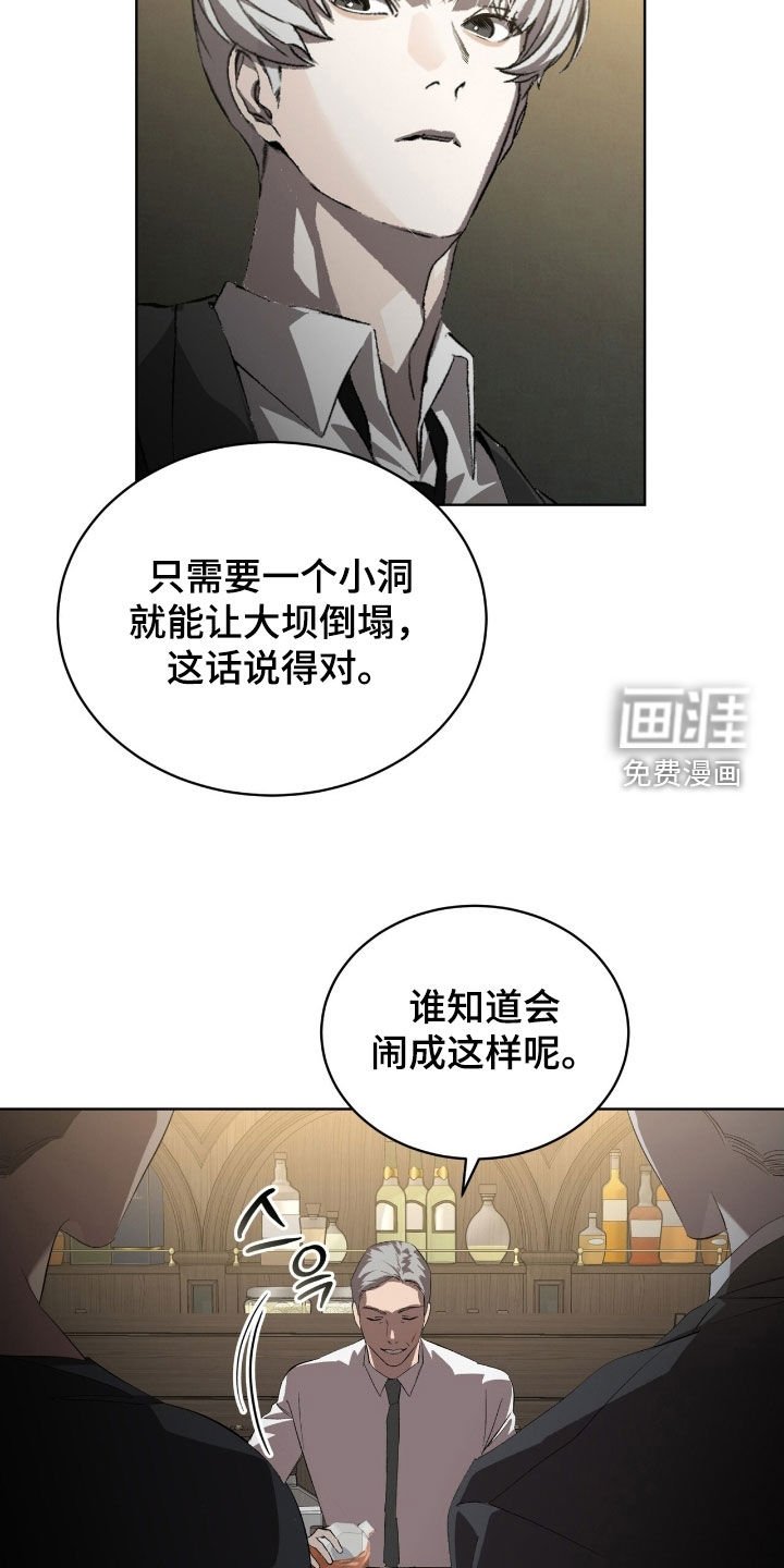 第65章：【第二季】菜鸟