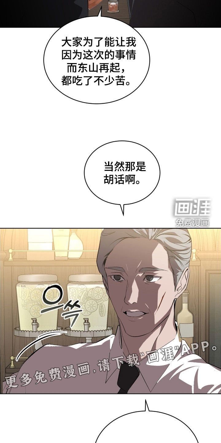 第65章：【第二季】菜鸟