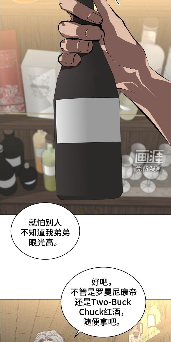 第65章：【第二季】菜鸟