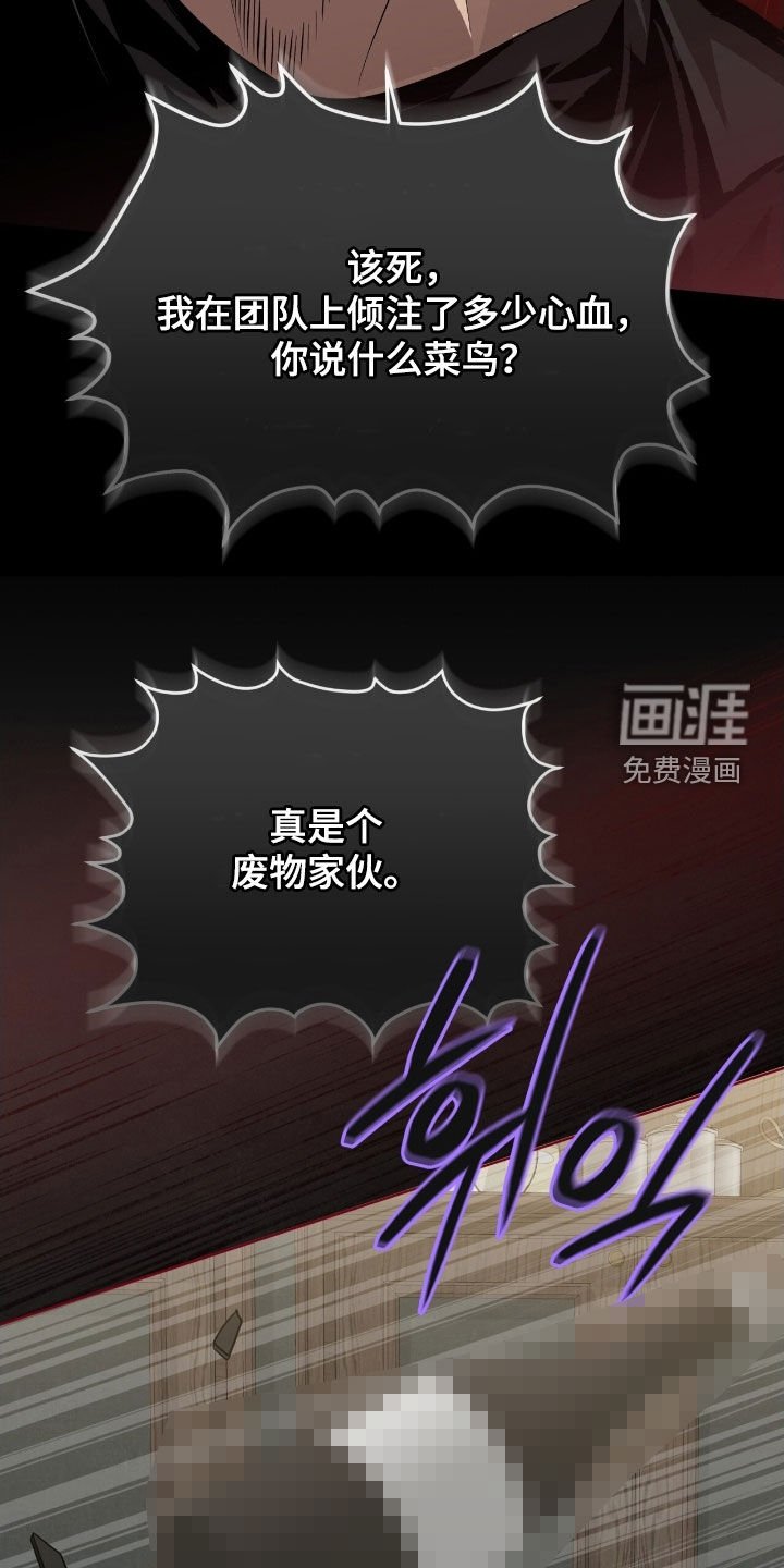 第65章：【第二季】菜鸟