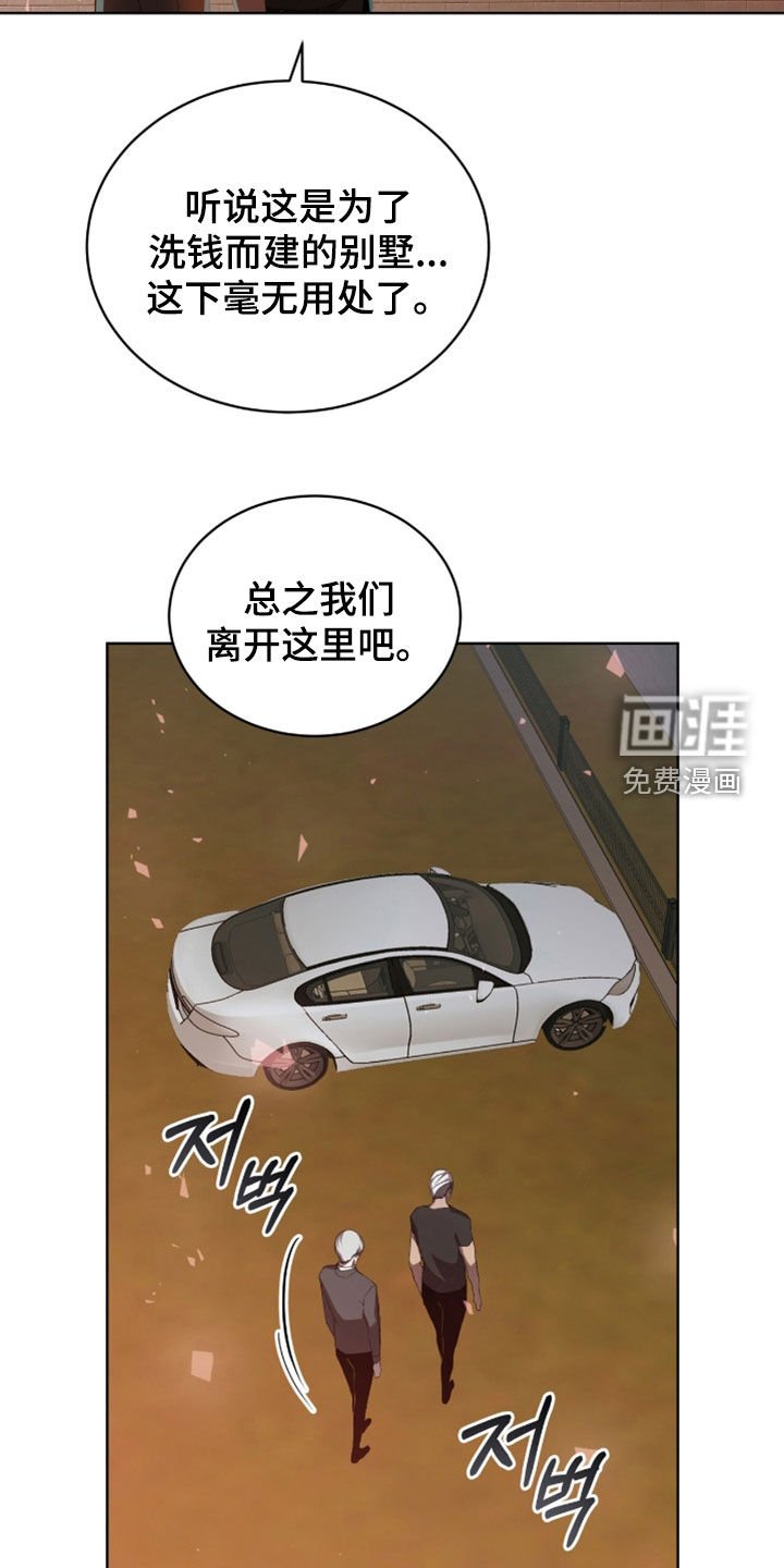 第66章：【第二季】你骗了我