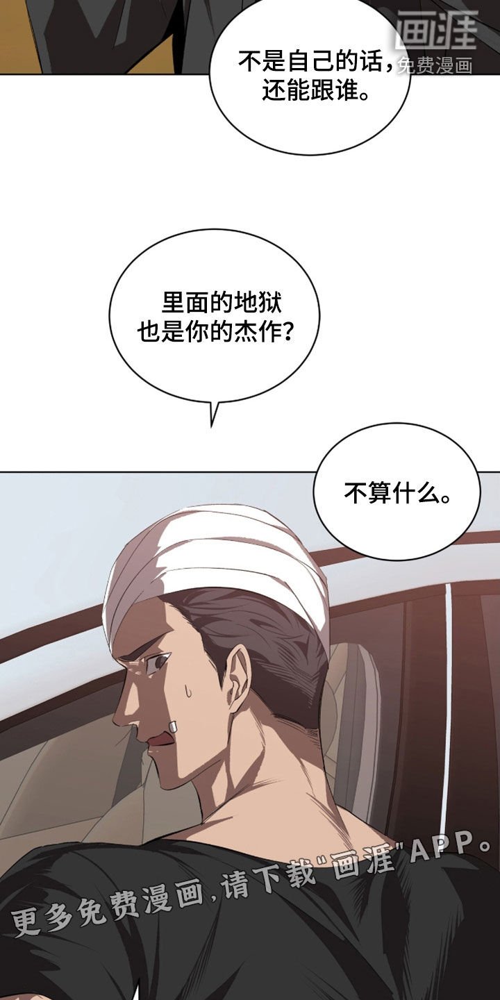 第67章：【第二季】做决定吧