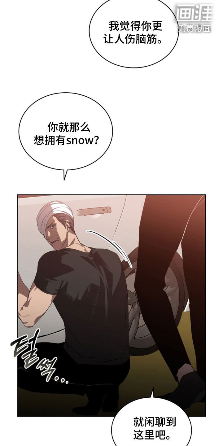 第67章：【第二季】做决定吧