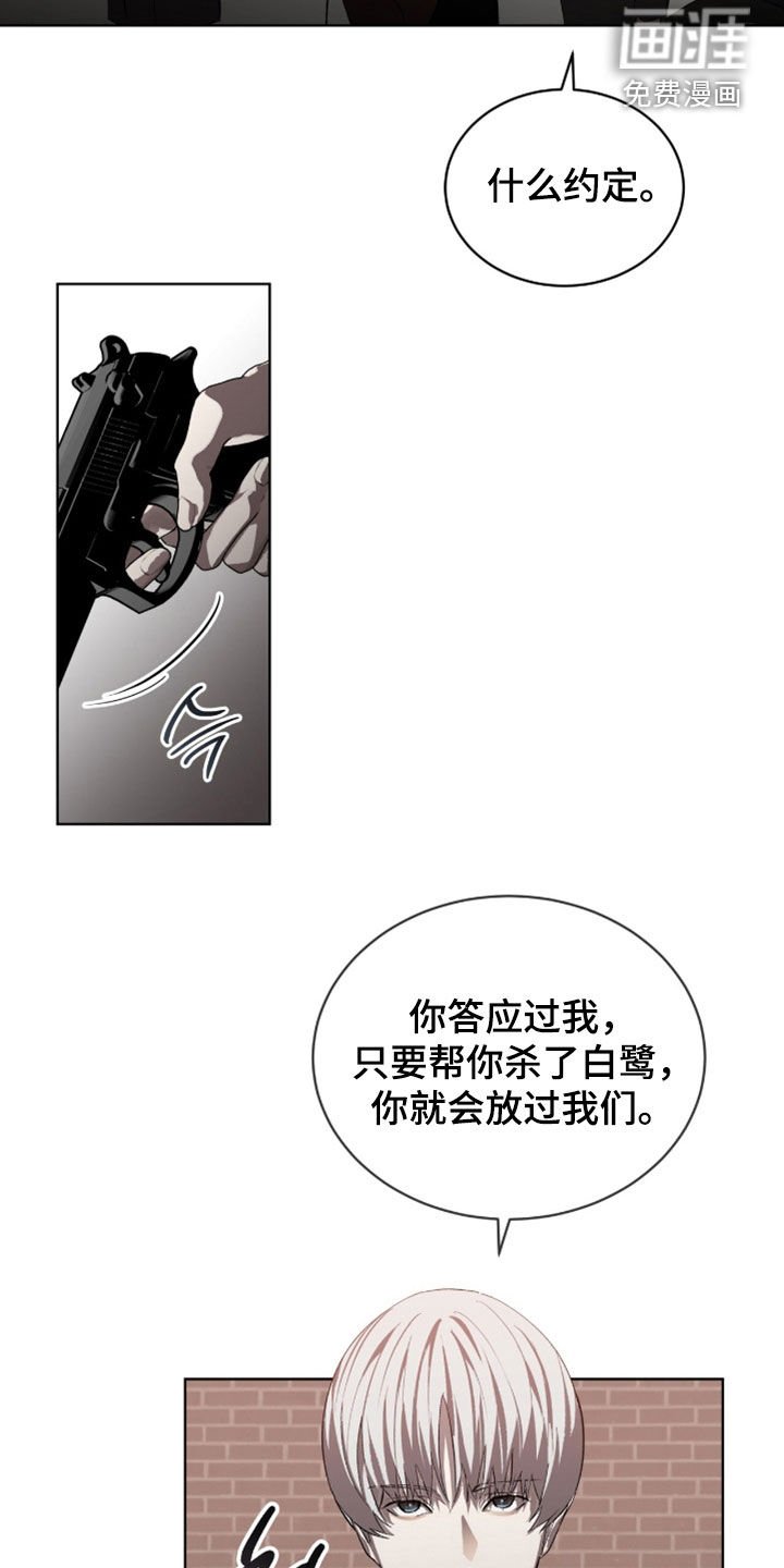 第67章：【第二季】做决定吧