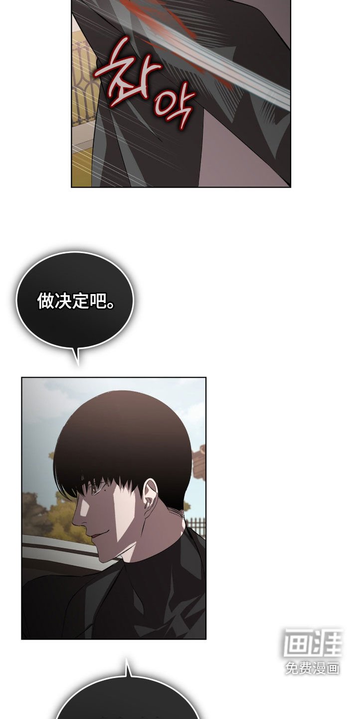 第67章：【第二季】做决定吧