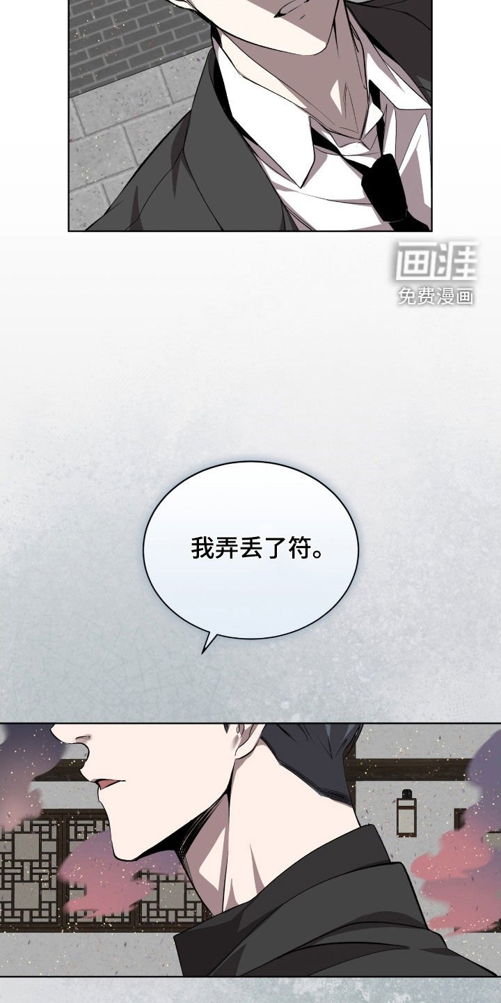 第68章：【第二季】雪花