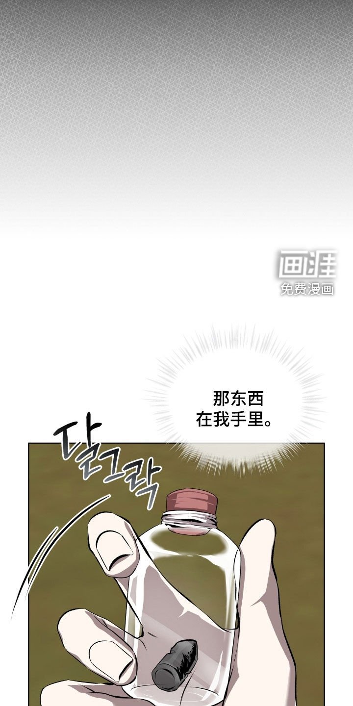 第68章：【第二季】雪花