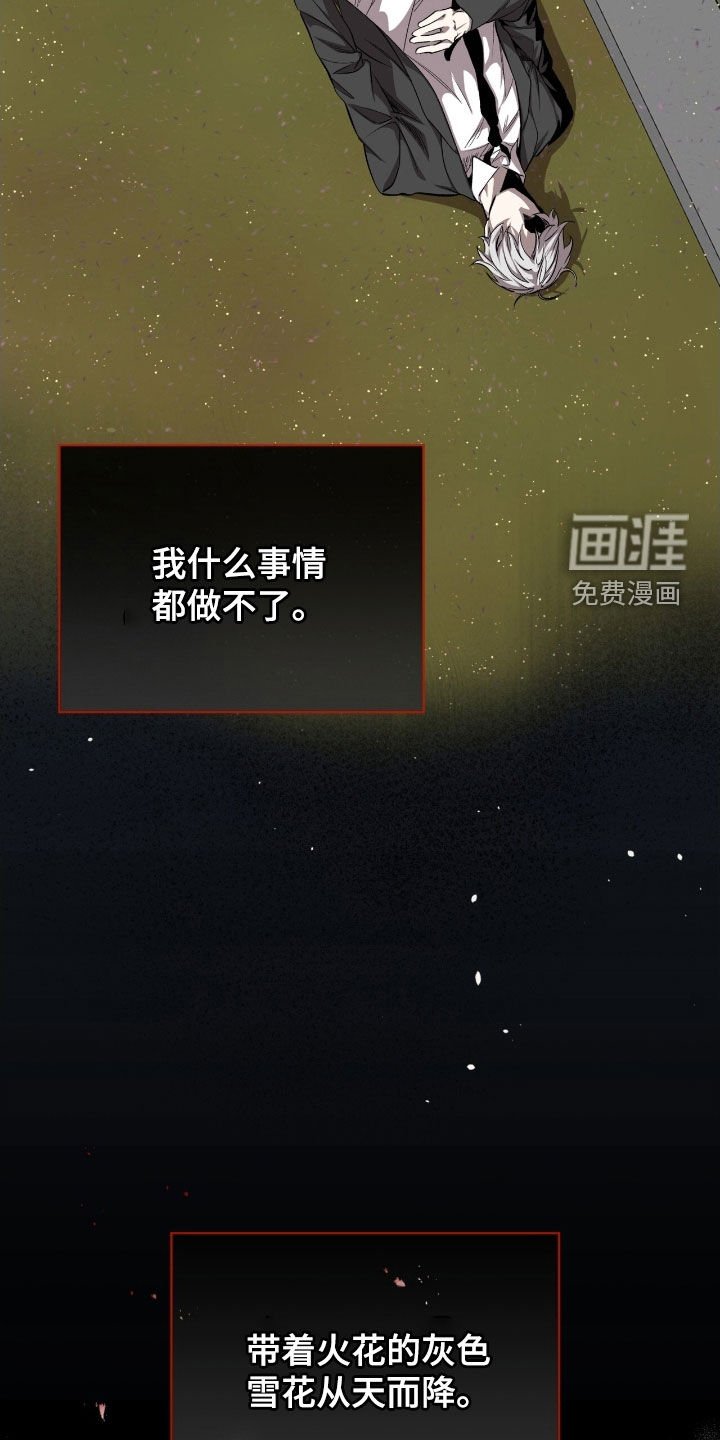 第68章：【第二季】雪花