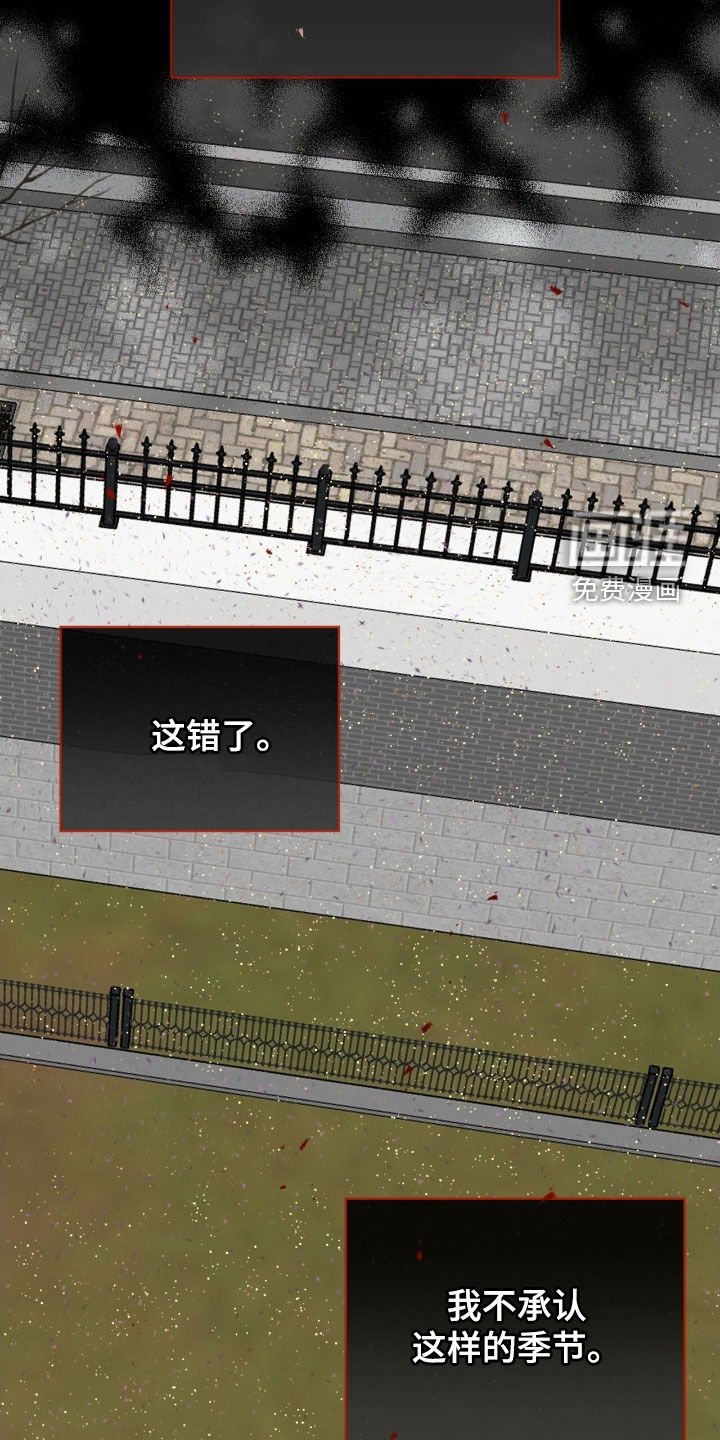 第68章：【第二季】雪花