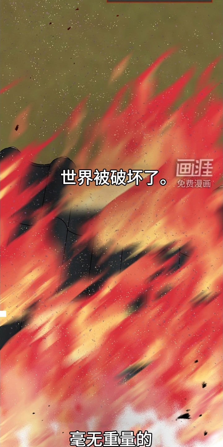 第68章：【第二季】雪花