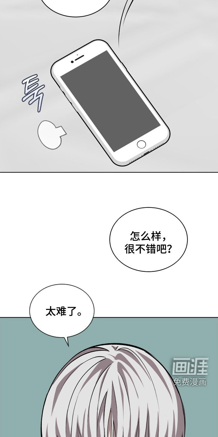 第69章：【第二季】帮帮我吧