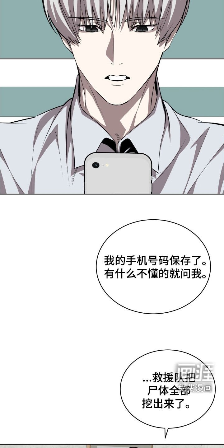 第69章：【第二季】帮帮我吧