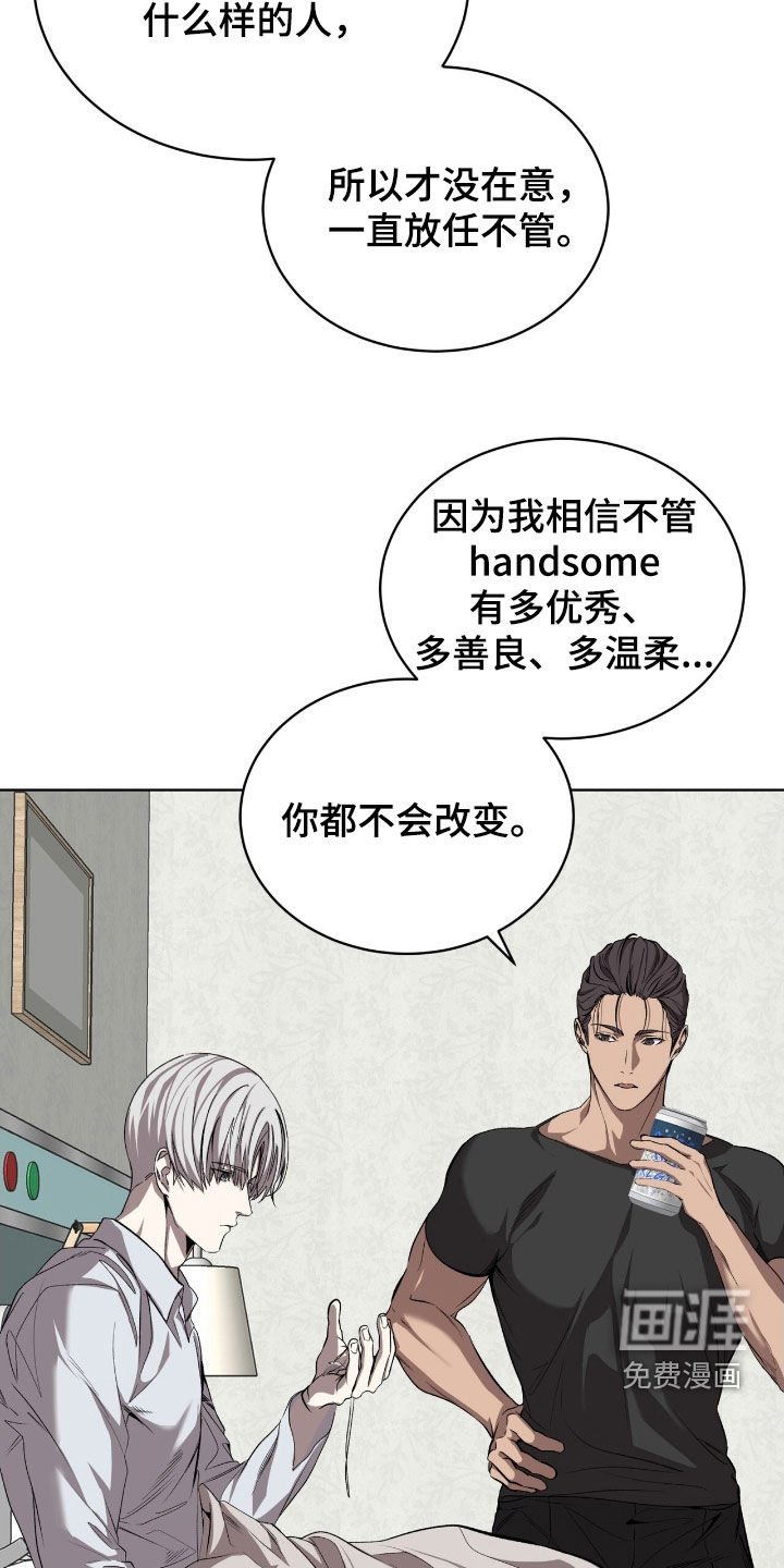 第69章：【第二季】帮帮我吧
