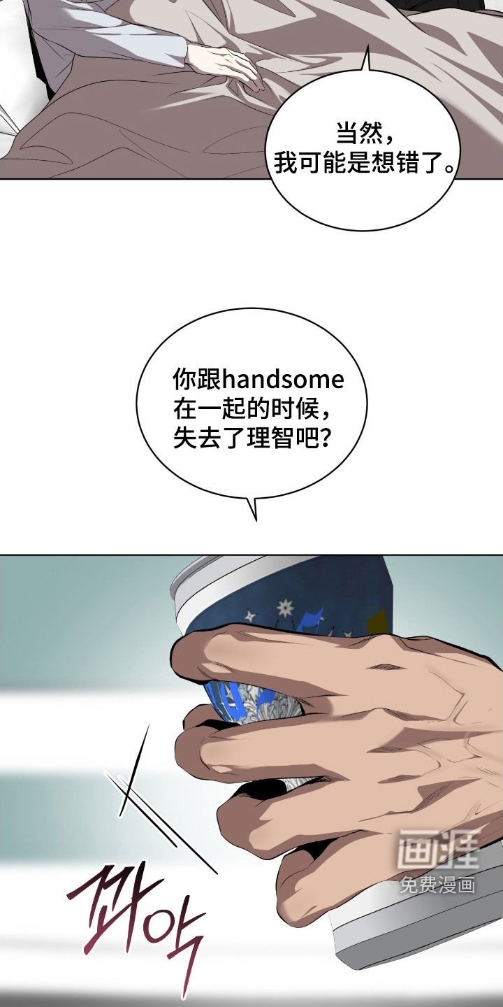第69章：【第二季】帮帮我吧