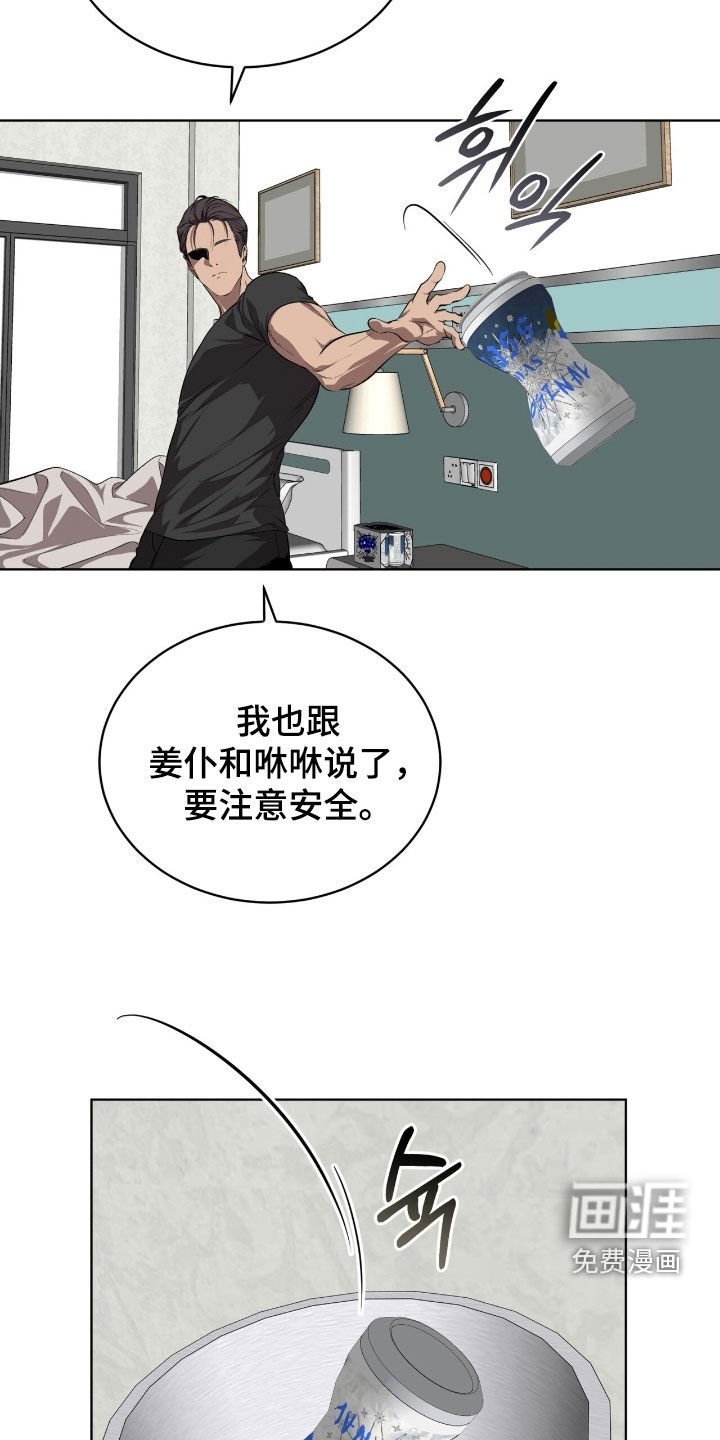 第69章：【第二季】帮帮我吧