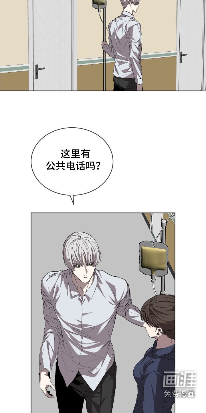 第69章：【第二季】帮帮我吧