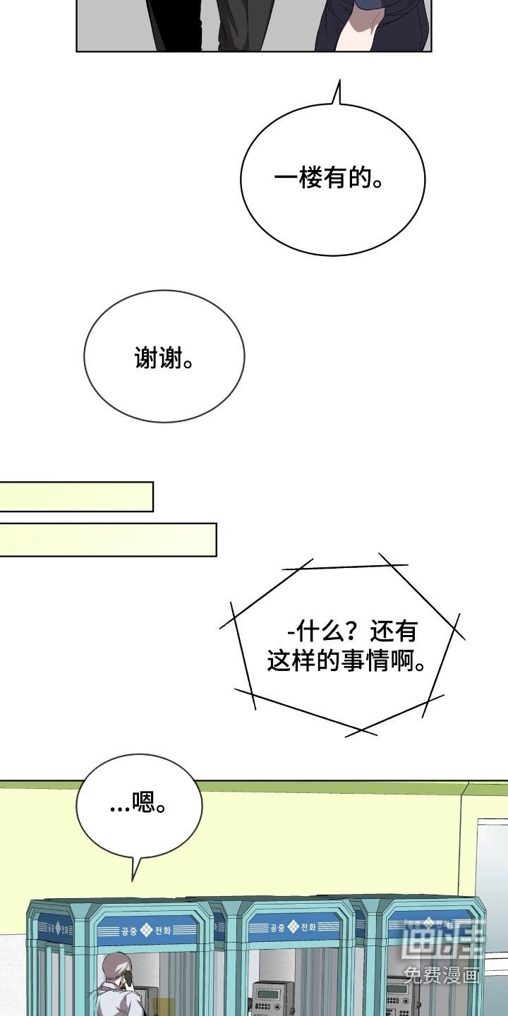 第69章：【第二季】帮帮我吧