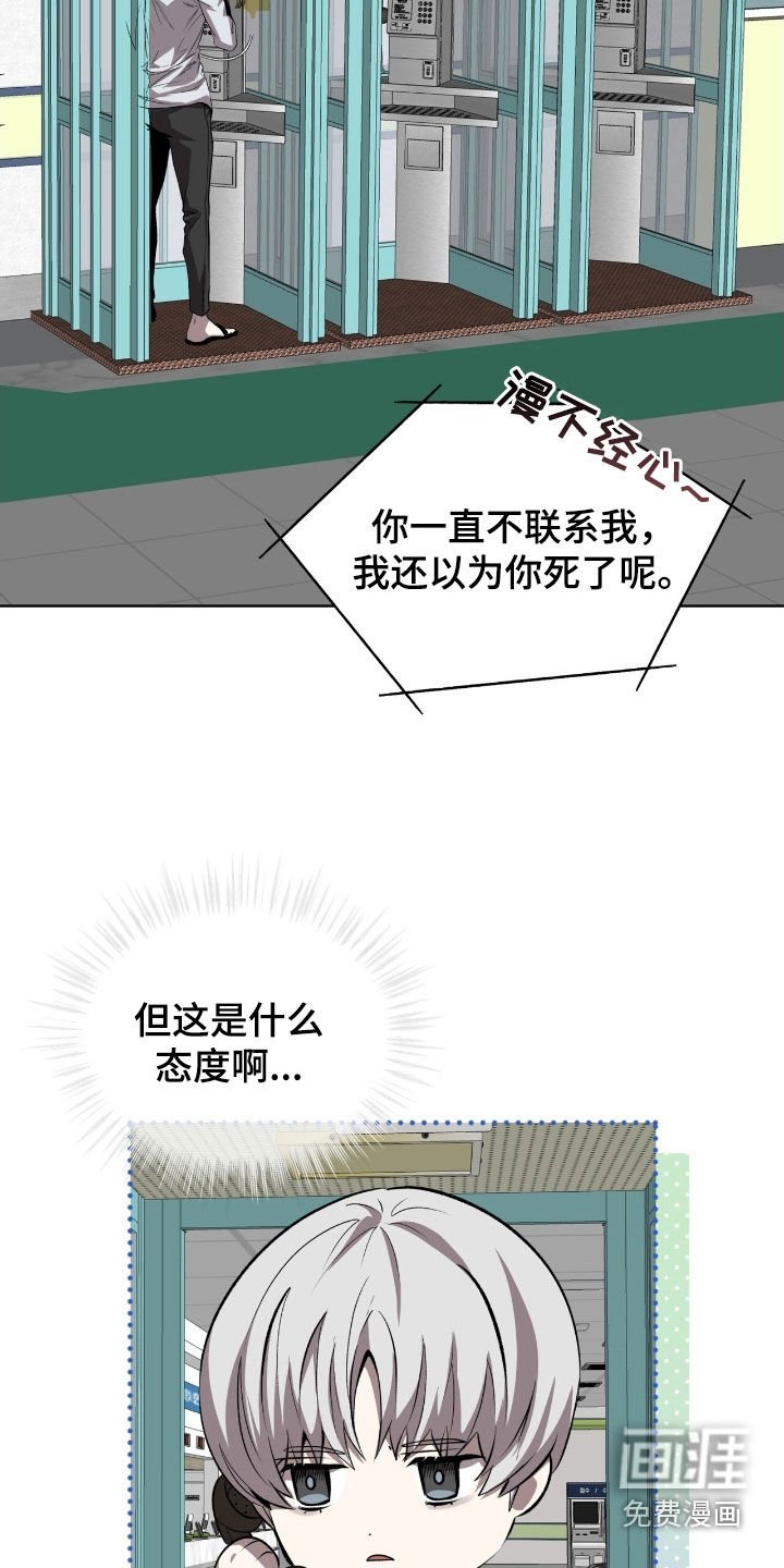 第69章：【第二季】帮帮我吧