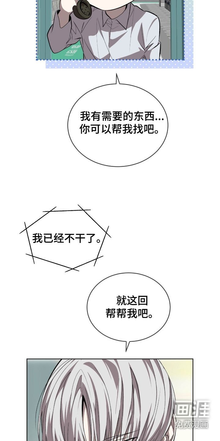 第69章：【第二季】帮帮我吧