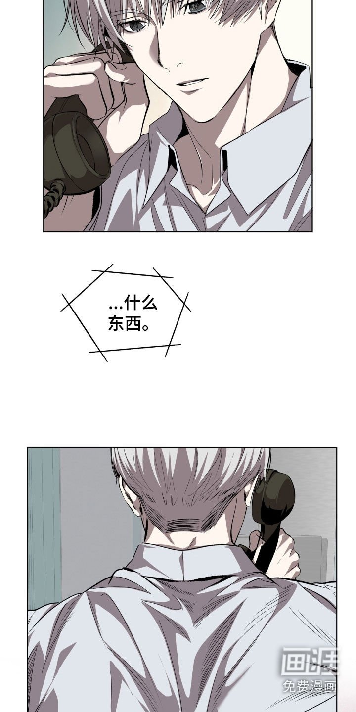 第69章：【第二季】帮帮我吧