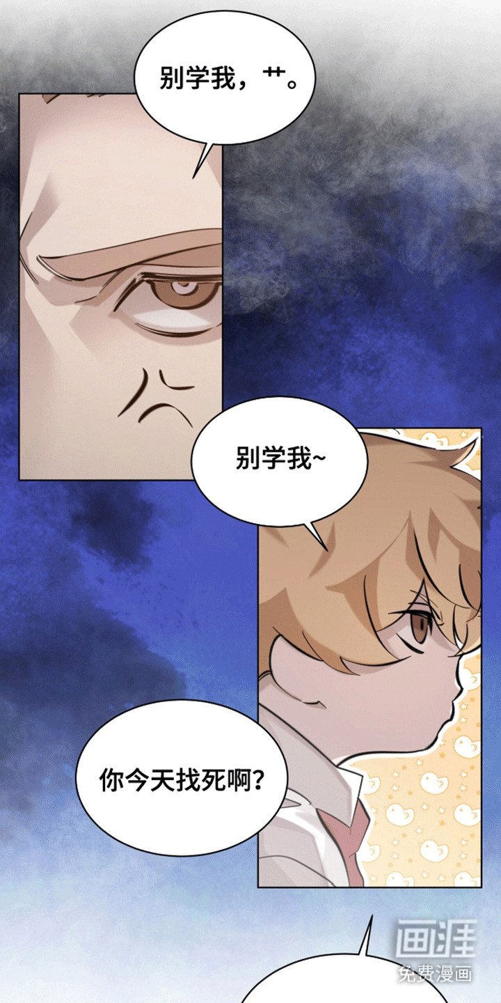 第7章：斗嘴