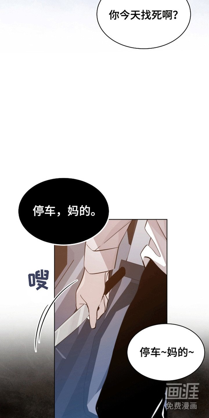 第7章：斗嘴